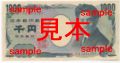 新千円札画像